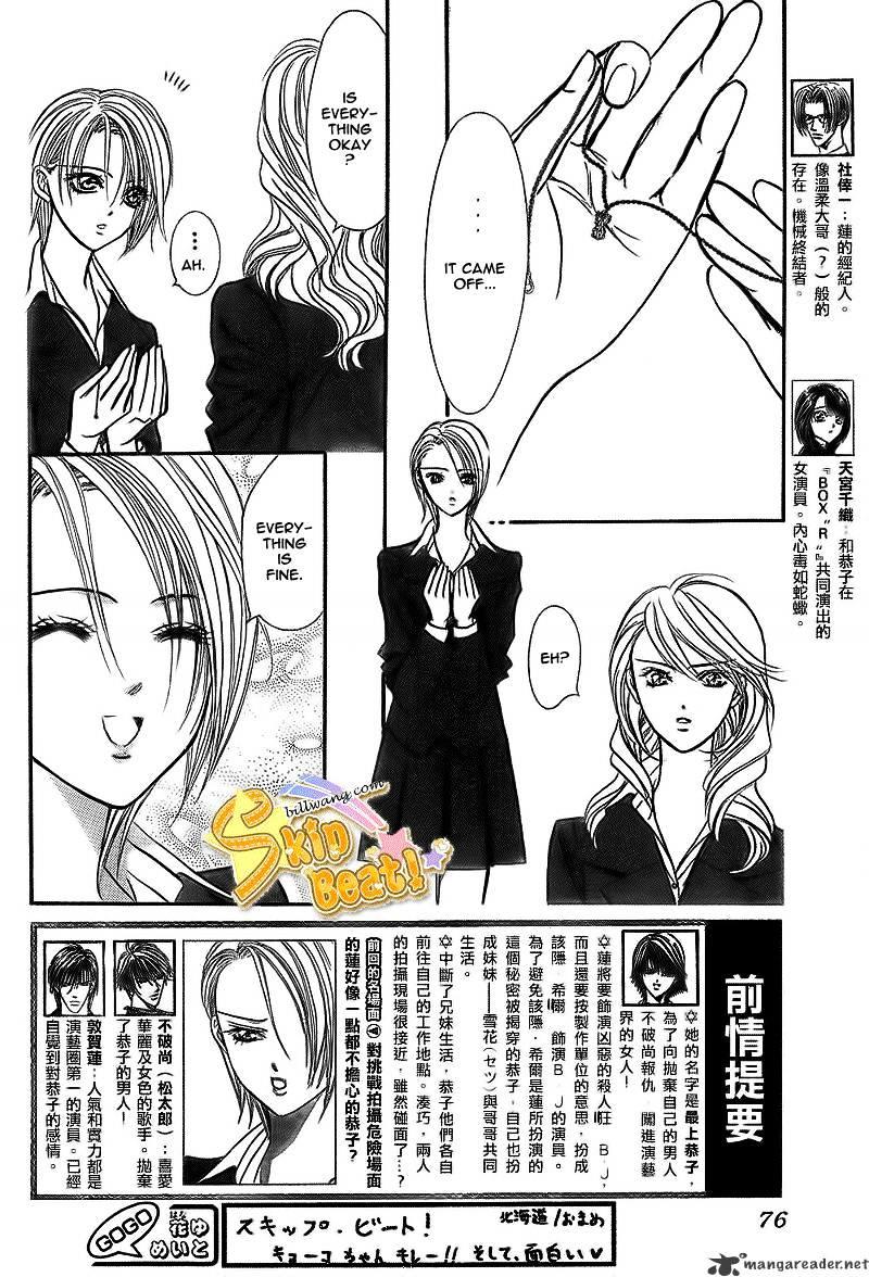 Skip Beat, Chapter 164 image 03